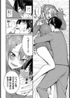 もらる☆くらいしす！試し読み8ページ
