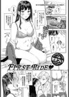 FIRST RIDE試し読み1ページ