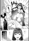 FIRST RIDE試し読み3ページ
