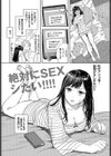 FIRST RIDE試し読み4ページ