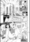 FIRST RIDE試し読み5ページ