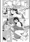 FIRST RIDE試し読み8ページ