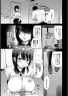 フラレトリ試し読み3ページ