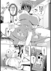 フラレトリ試し読み5ページ