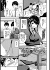 彼女の秘密試し読み1ページ