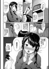 彼女の秘密試し読み2ページ