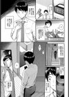彼女の秘密試し読み3ページ