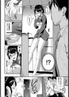 彼女の秘密試し読み4ページ