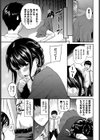 彼女の秘密試し読み5ページ