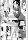 彼女の秘密試し読み7ページ