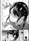 彼女の秘密試し読み8ページ