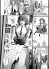 答えあわせ試し読み2ページ