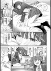 答えあわせ試し読み3ページ