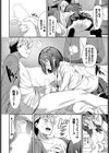 答えあわせ試し読み8ページ