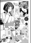 すいーとレシピ試し読み1ページ