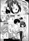 すいーとレシピ試し読み7ページ