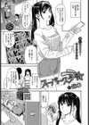 スーパースター試し読み3ページ