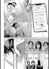 スーパースター試し読み4ページ