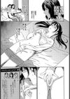 スーパースター試し読み5ページ