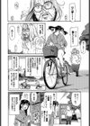 スーパースター試し読み6ページ
