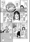 スーパースター試し読み7ページ