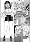 スーパースター試し読み8ページ