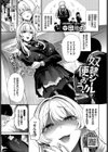 奴●シールを使おう！〜お嬢様は僕の言いなり〜試し読み1ページ