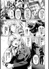 奴●シールを使おう！〜お嬢様は僕の言いなり〜試し読み3ページ