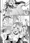 奴●シールを使おう！〜お嬢様は僕の言いなり〜試し読み6ページ