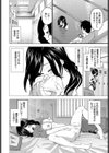 君に溺れて試し読み2ページ
