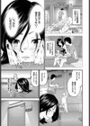 君に溺れて試し読み3ページ