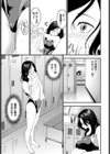 君に溺れて試し読み5ページ
