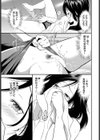 君に溺れて試し読み7ページ