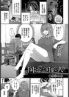 向き合って可愛い人試し読み1ページ