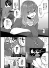 向き合って可愛い人試し読み2ページ