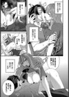 向き合って可愛い人試し読み5ページ