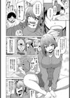 好きになっちゃうじゃん！試し読み2ページ