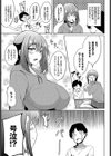 好きになっちゃうじゃん！試し読み3ページ