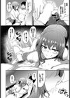好きになっちゃうじゃん！試し読み6ページ