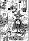 掃除を頼んだだけなのに！！試し読み1ページ