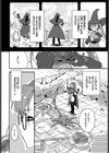 掃除を頼んだだけなのに！！試し読み2ページ