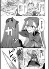 掃除を頼んだだけなのに！！試し読み3ページ