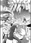 掃除を頼んだだけなのに！！試し読み6ページ