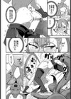 掃除を頼んだだけなのに！！試し読み8ページ