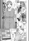 やさしくしないで試し読み1ページ