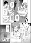 やさしくしないで試し読み2ページ