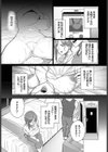 やさしくしないで試し読み3ページ