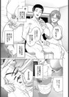 やさしくしないで試し読み7ページ