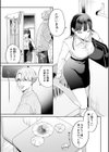 「触られるとこ、全部きもちいい…」〜大好きな彼とSEXしまくるイチャラブ性活〜試し読み3ページ