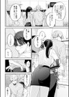 「触られるとこ、全部きもちいい…」〜大好きな彼とSEXしまくるイチャラブ性活〜試し読み4ページ